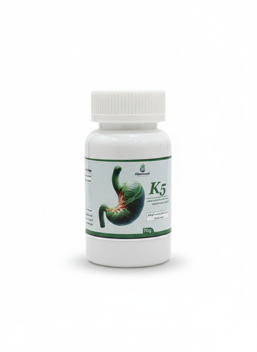 (K5) اعشاب القولون