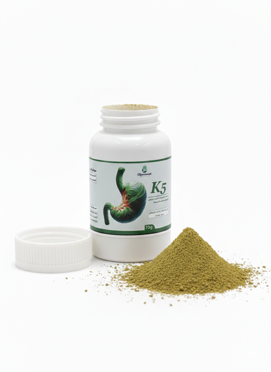 (K5) اعشاب القولون