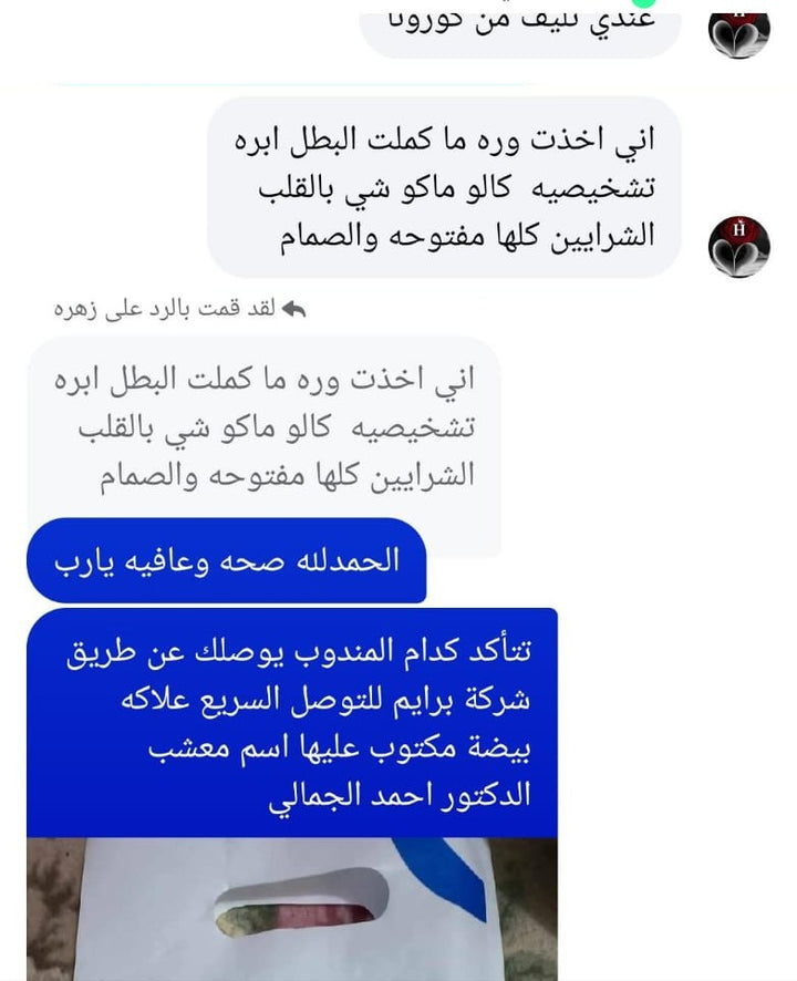 محادثة زبون كلين اب 2