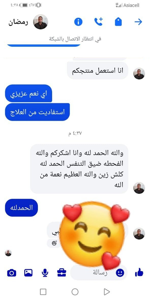 محادثة زبون كلين اب 4