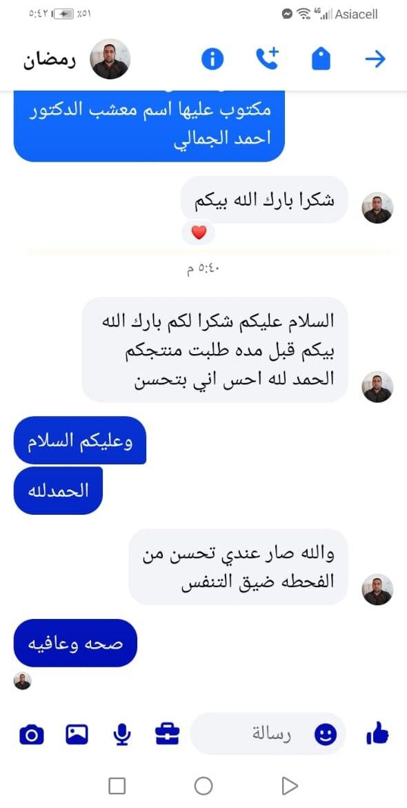 محادثة زبون كلين اب 5