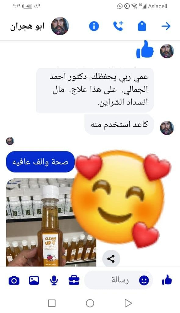 محادثة زبون كلين اب 6