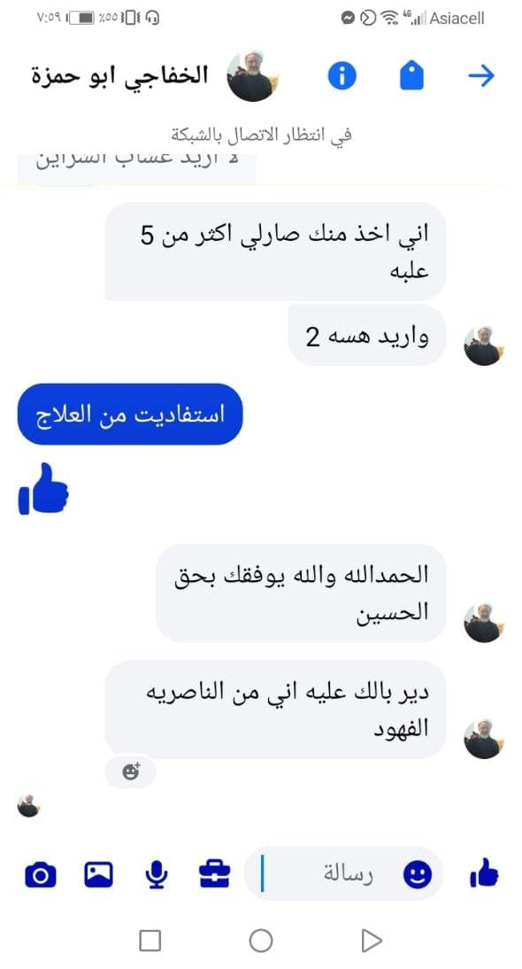 محادثة زبون كلين اب 7