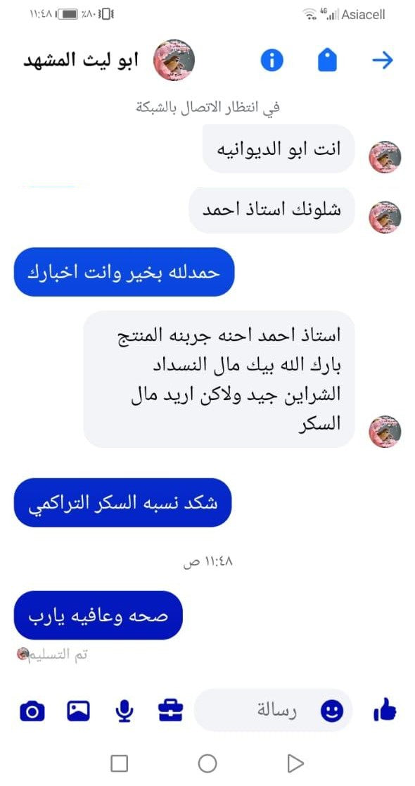 محادثة زبون كلين اب 10