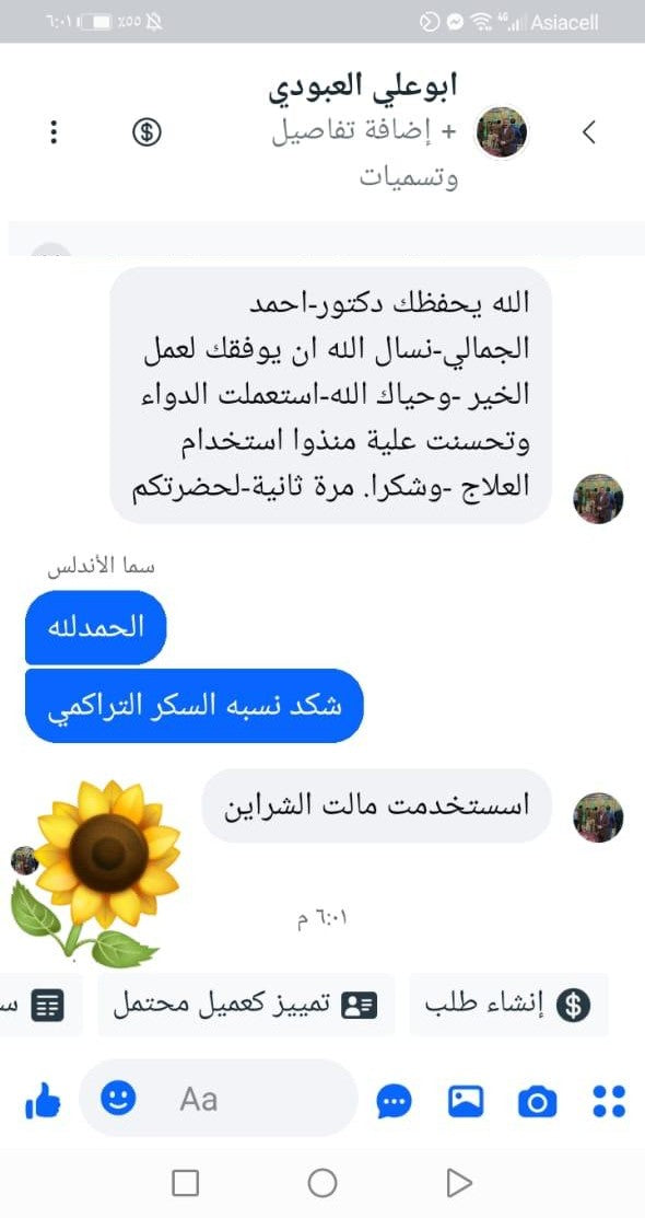 محادثة زبون كلين اب 12