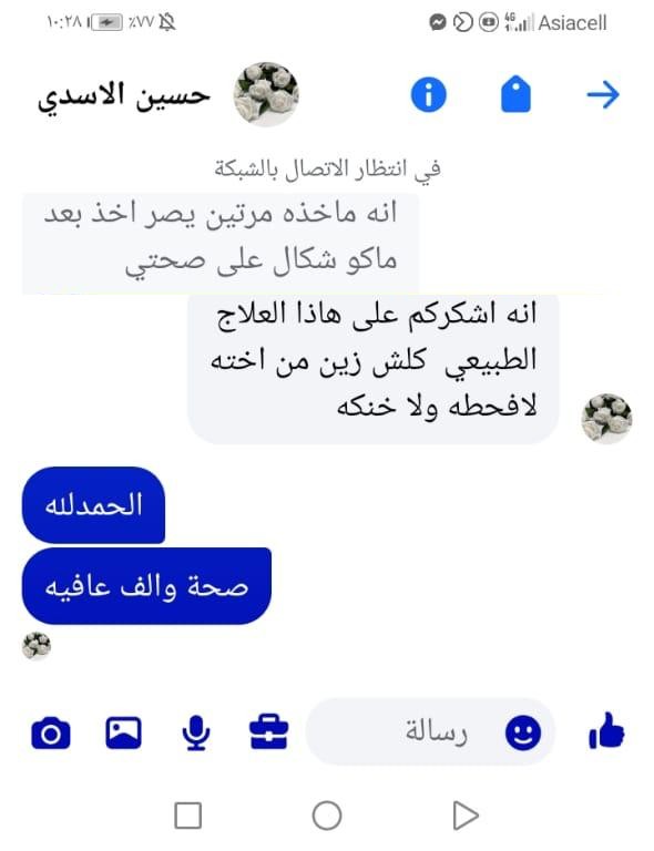 محادثة زبون كلين اب 13