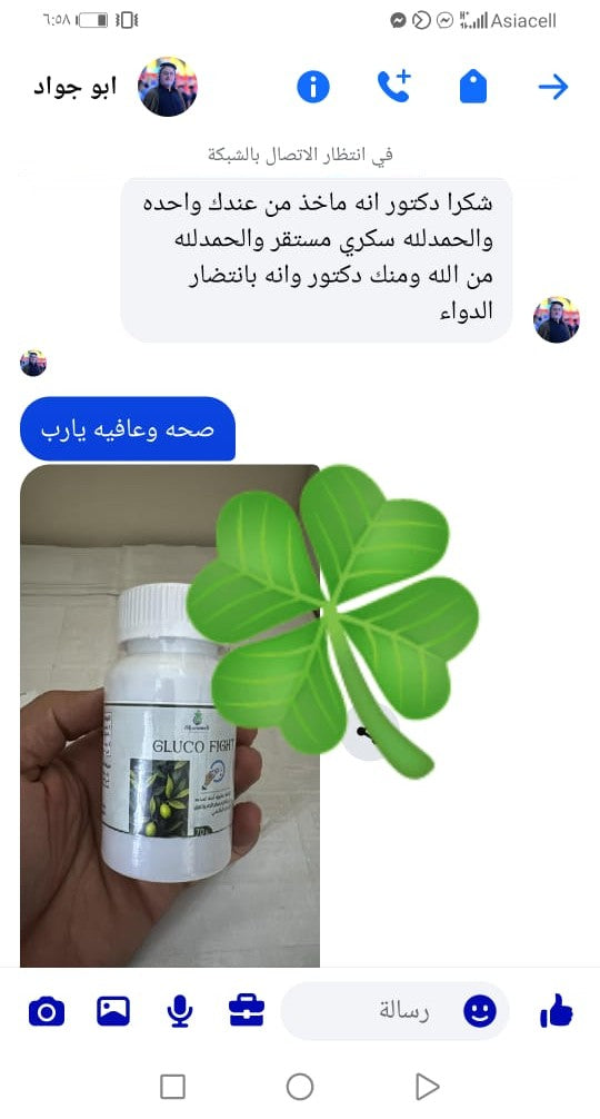محادثة زبون كلوكوفايت 2
