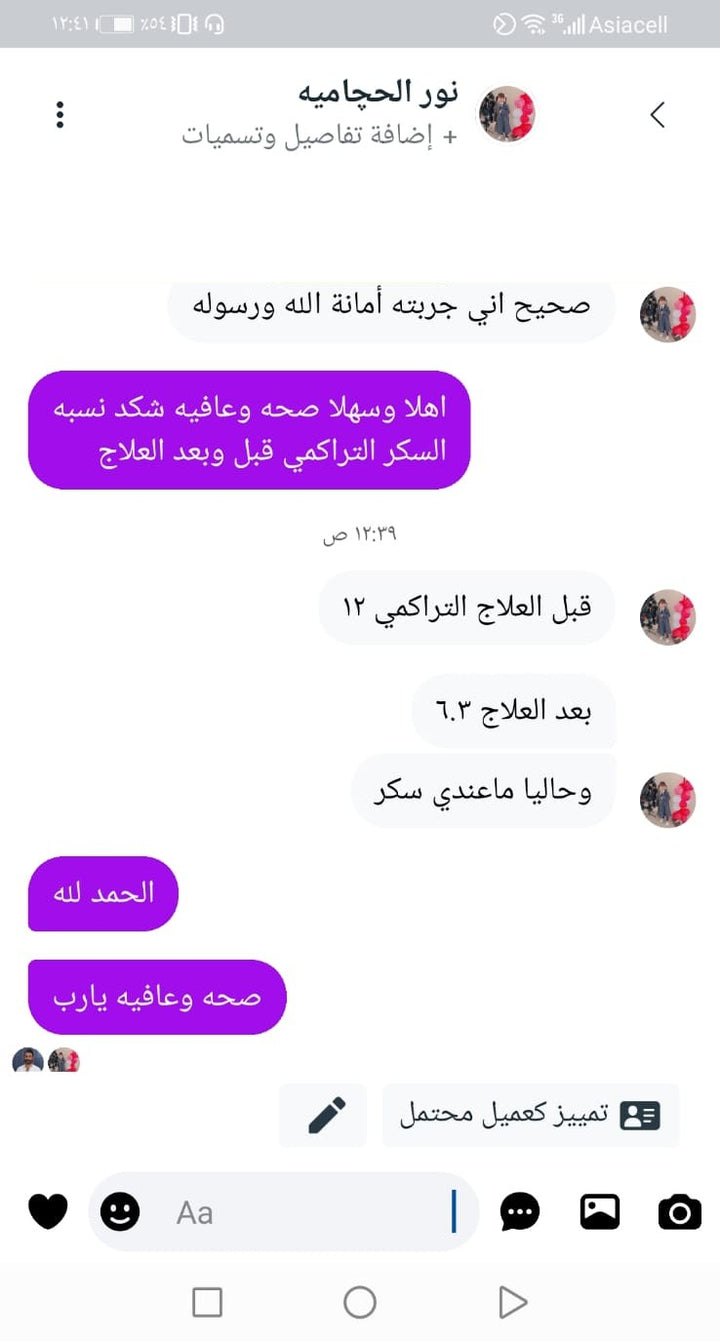 محادثة زبون كلوكوفايت 3