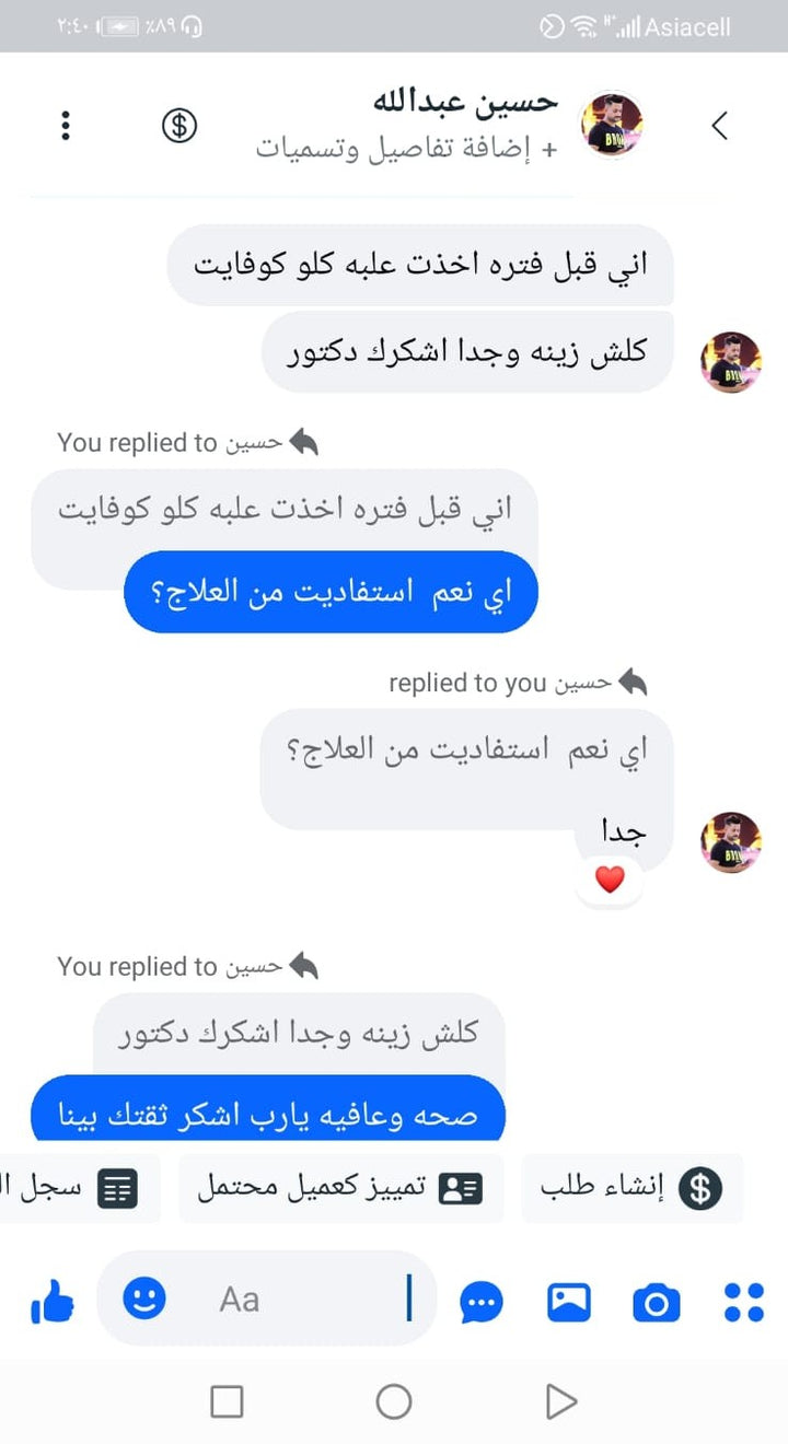 محادثة زبون كلوكوفايت 4
