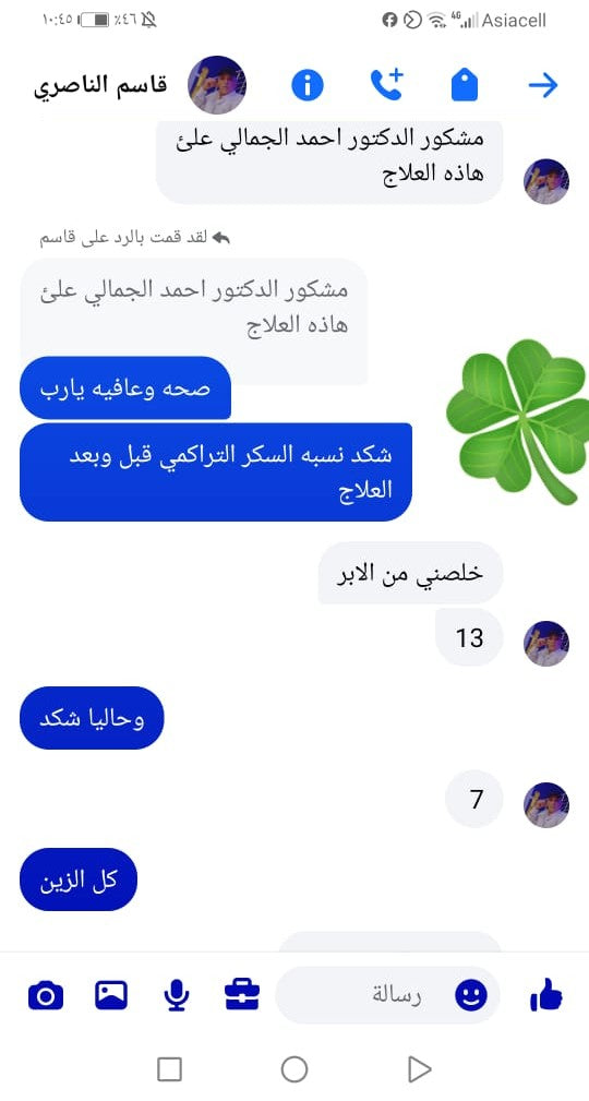 محادثة زبون كلوكوفايت 5