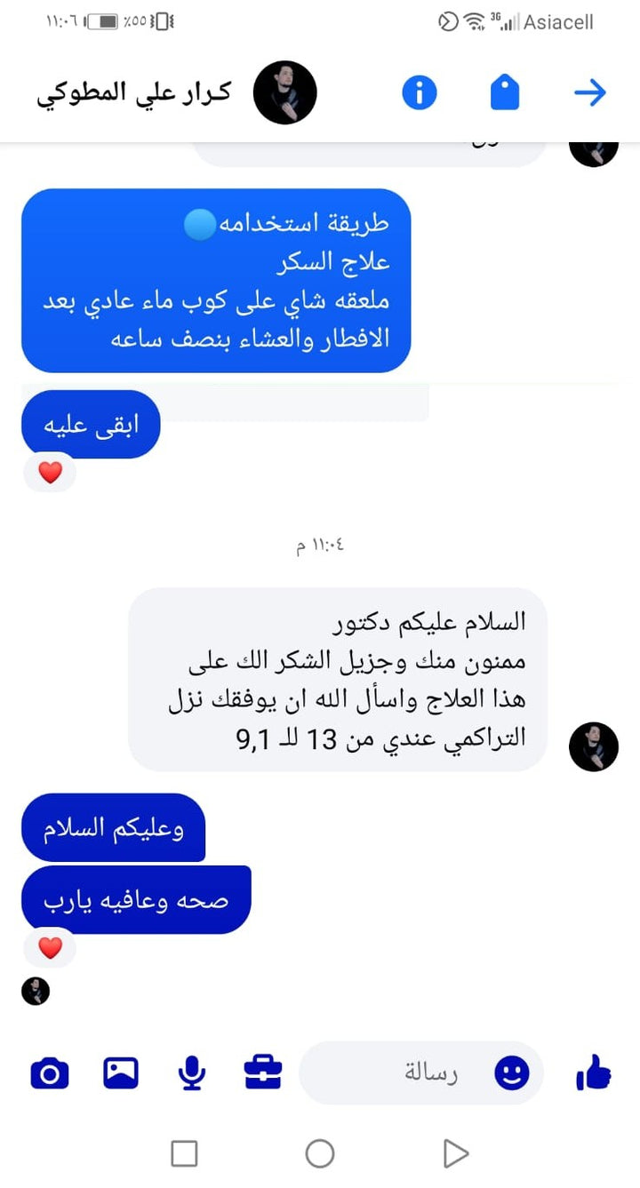 محادثة زبون كلوكوفايت 7