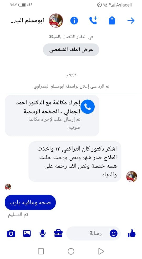 محادثة زبون كلوكوفايت 8