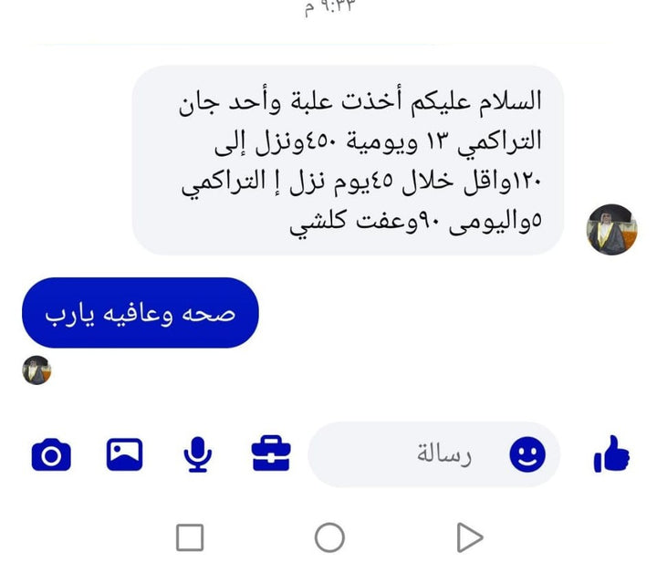 محادثة زبون كلوكوفايت 9