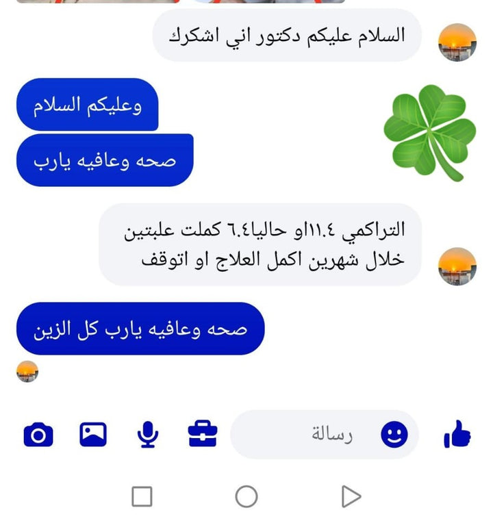 محادثة زبون كلوكوفايت 10