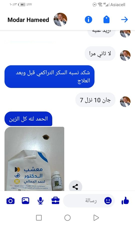محادثة زبون كلوكوفايت 12