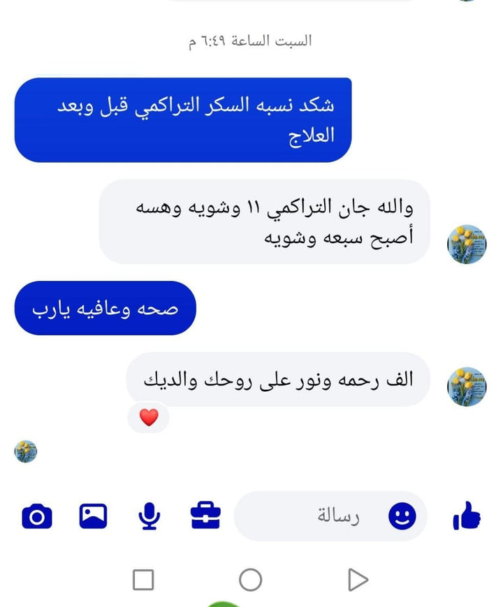محادثة زبون كلوكوفايت 14