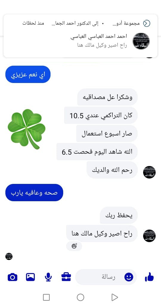 محادثة زبون كلوكوفايت 15