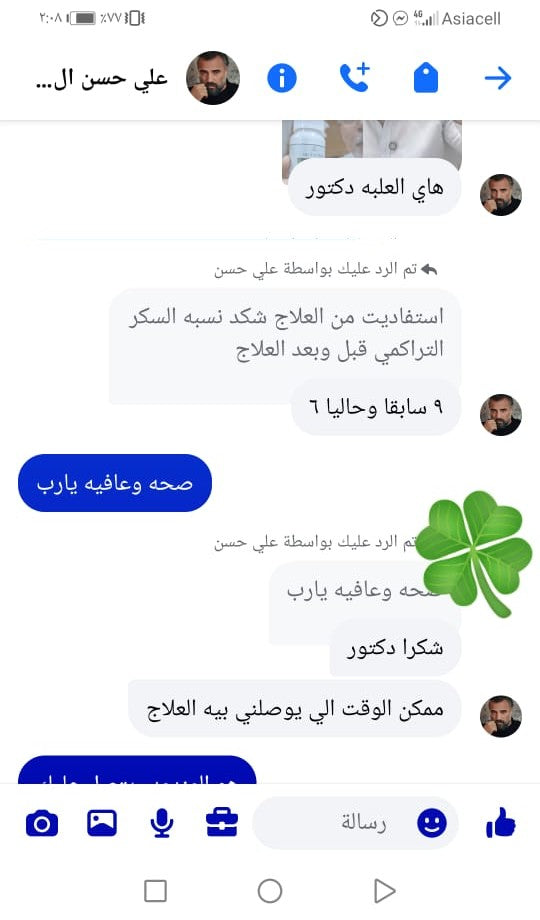 محادثة زبون كلوكوفايت 16