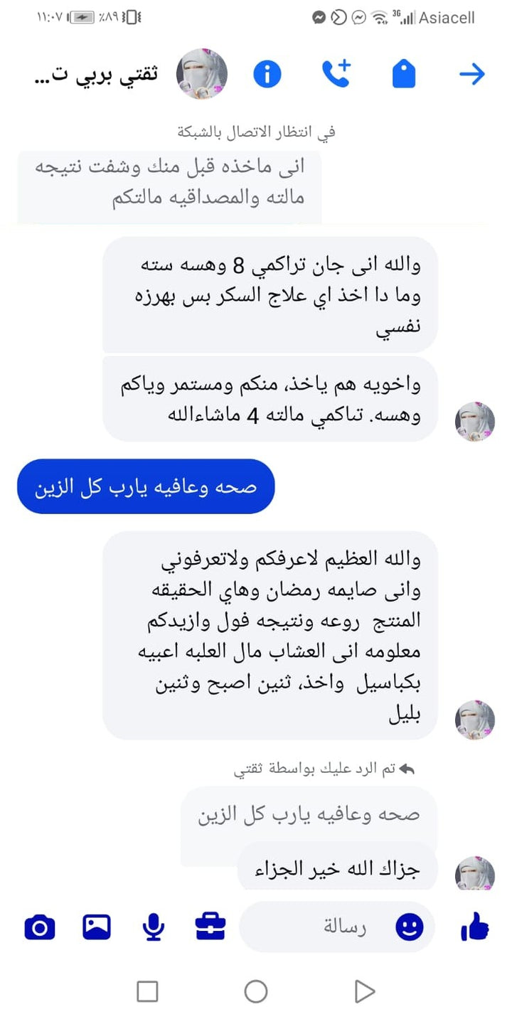 محادثة زبون كلوكوفايت 17
