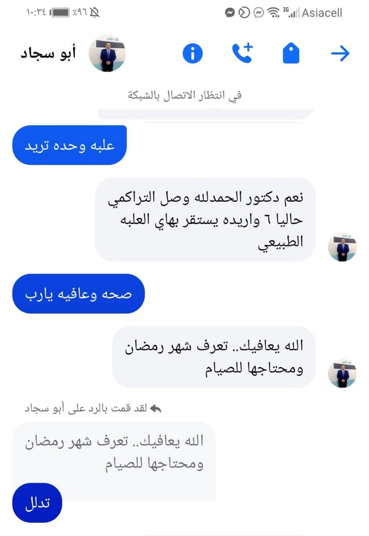 محادثة زبون كلوكوفايت 18
