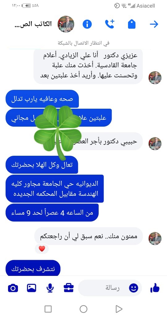 محادثة زبون كلوكوفايت 19