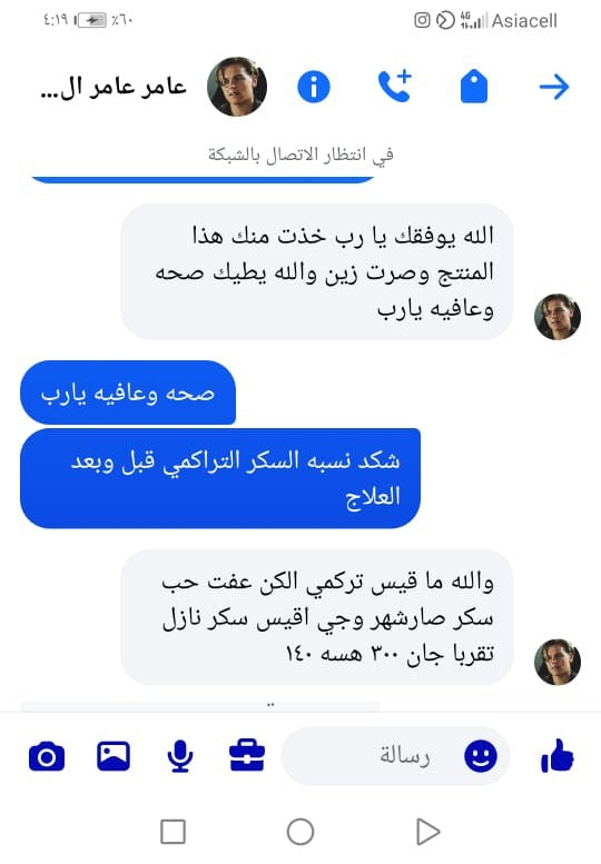 محادثة زبون كلوكوفايت 21