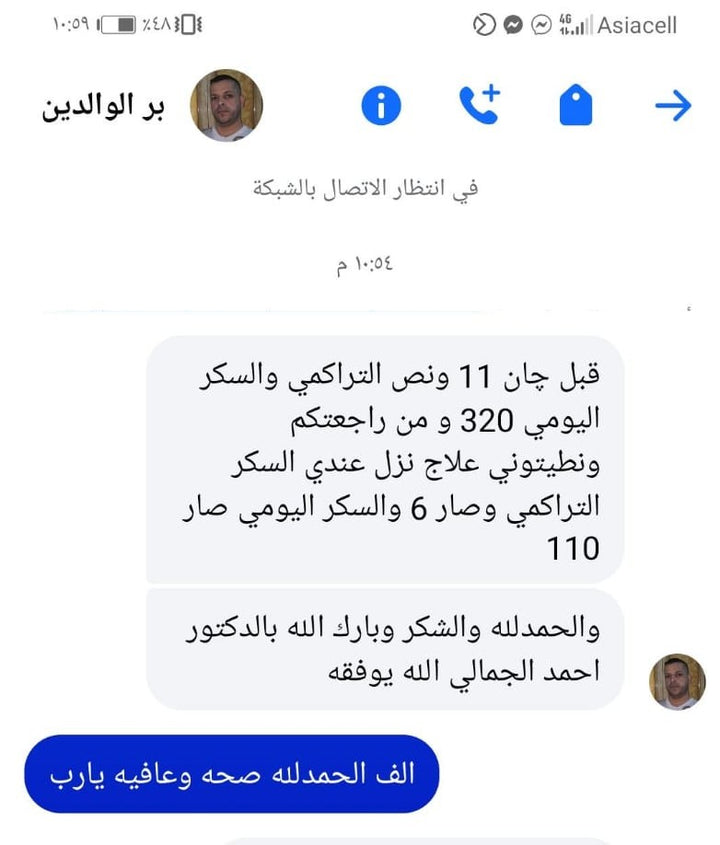 محادثة زبون كلوكوفايت 22