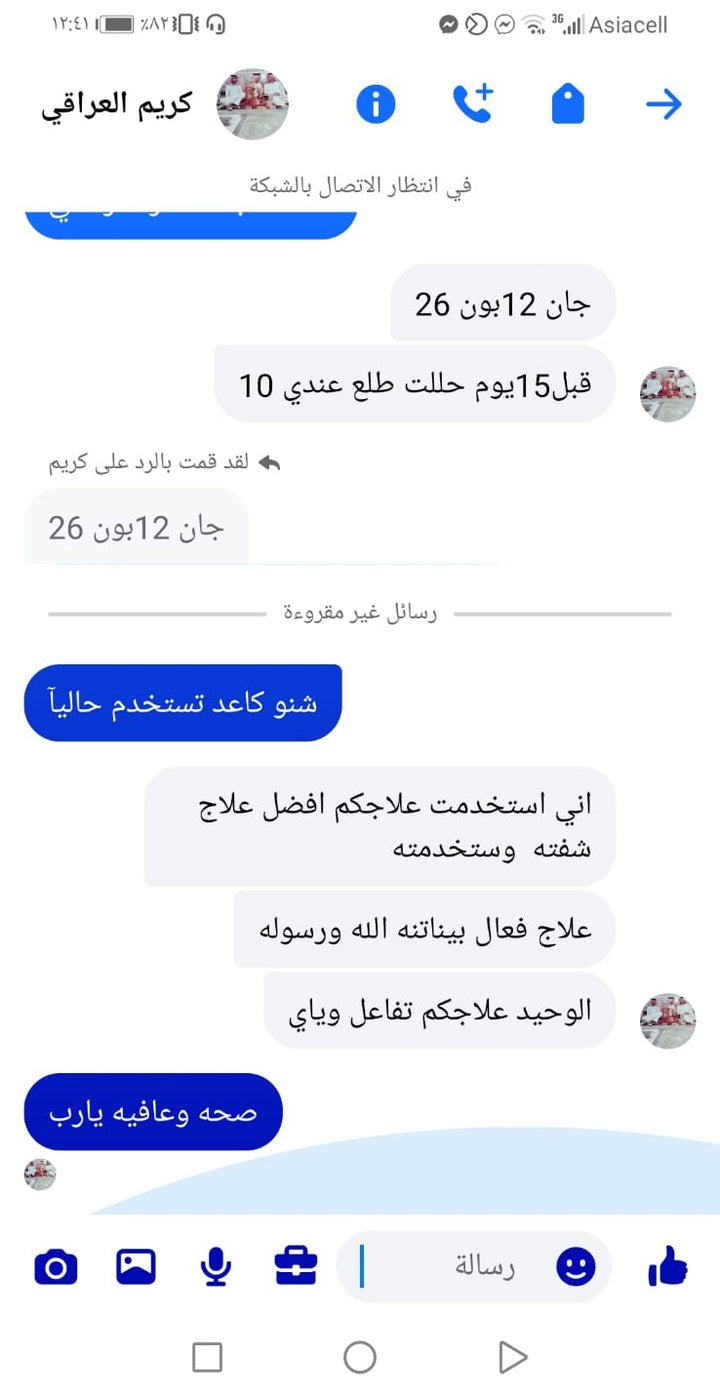 محادثة زبون كلوكوفايت 23