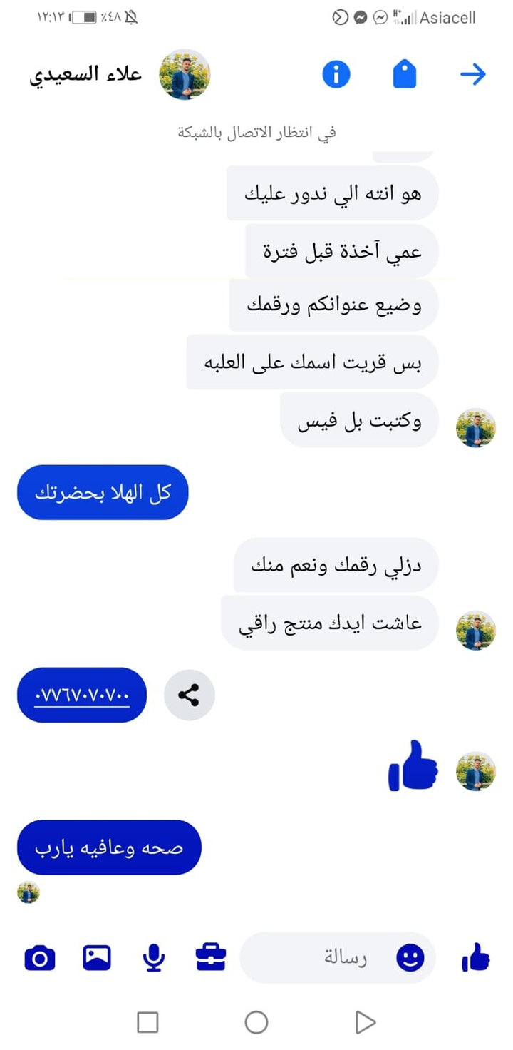 محادثة زبون كلوكوفايت 26