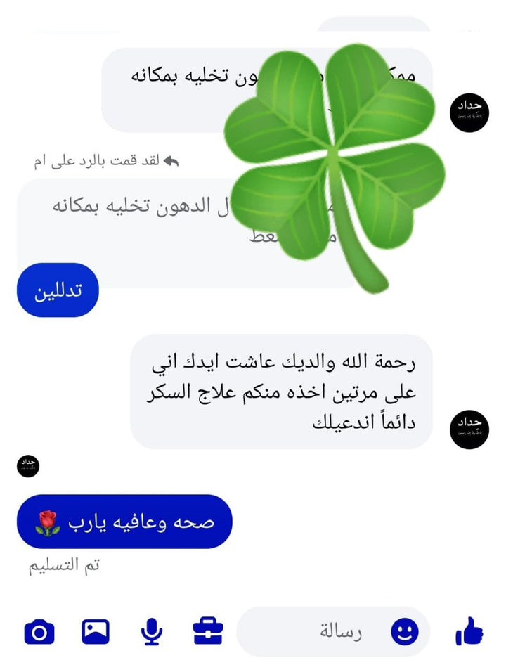 محادثة زبون كلوكوفايت 27