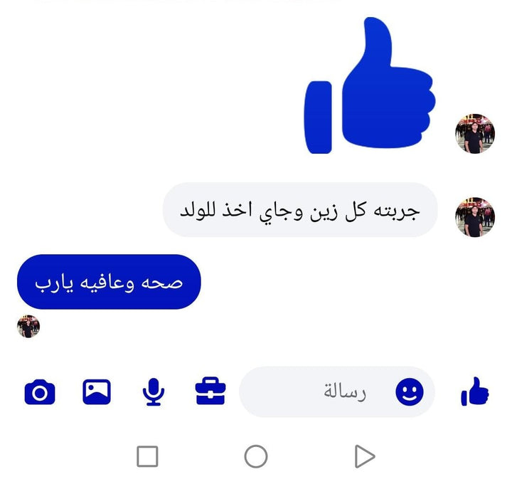 محادثة زبون كلوكوفايت 28