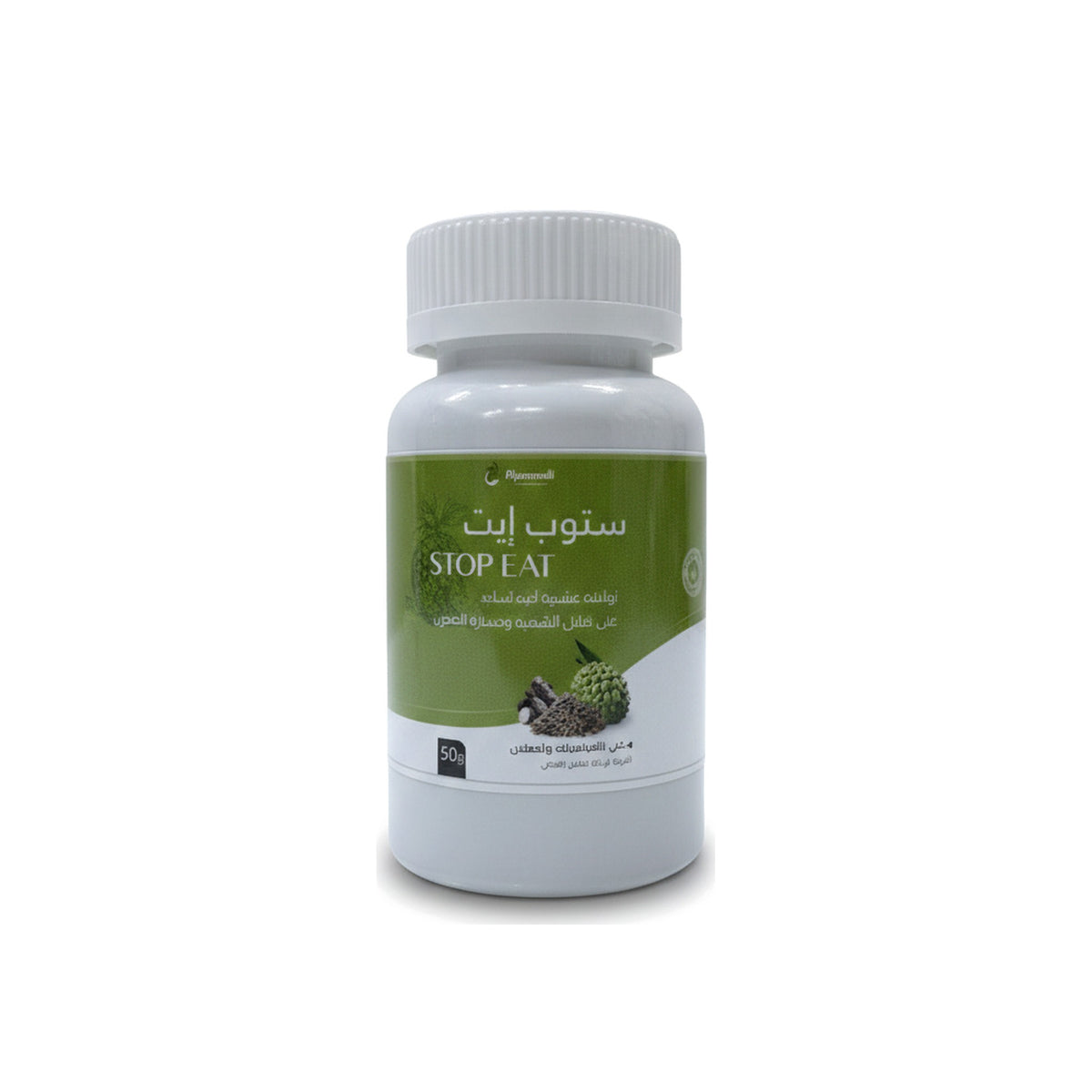 اعشاب الوزن الزائد (ستوب ايت) من رحيق
